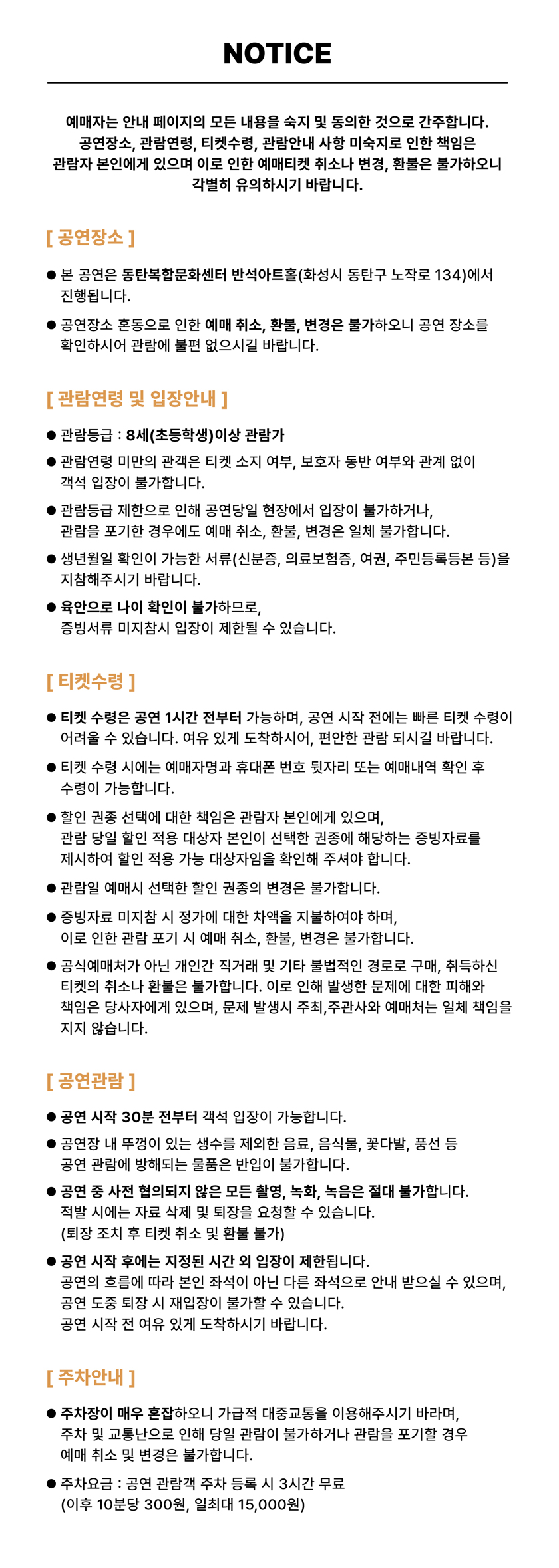공연 소개