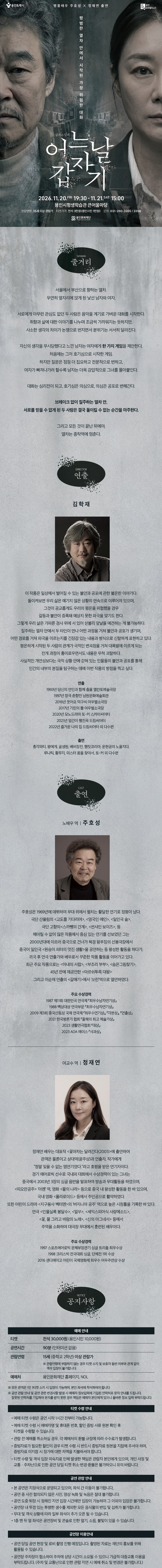 공연 소개