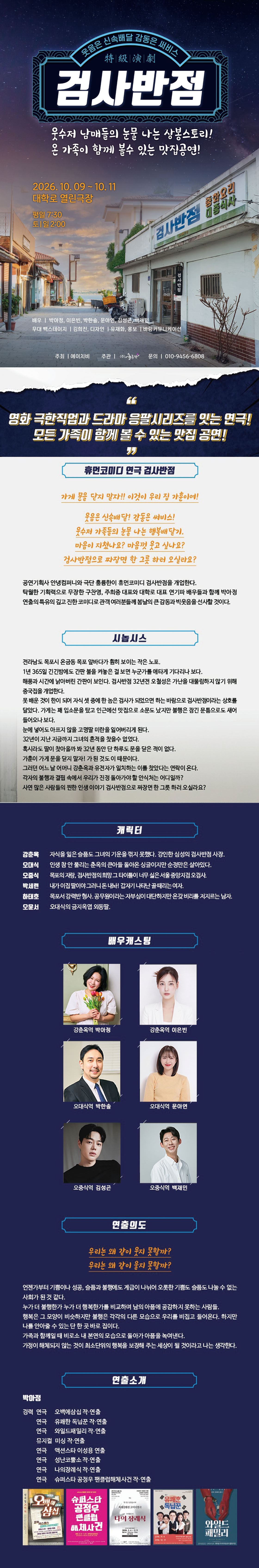 공연 소개
