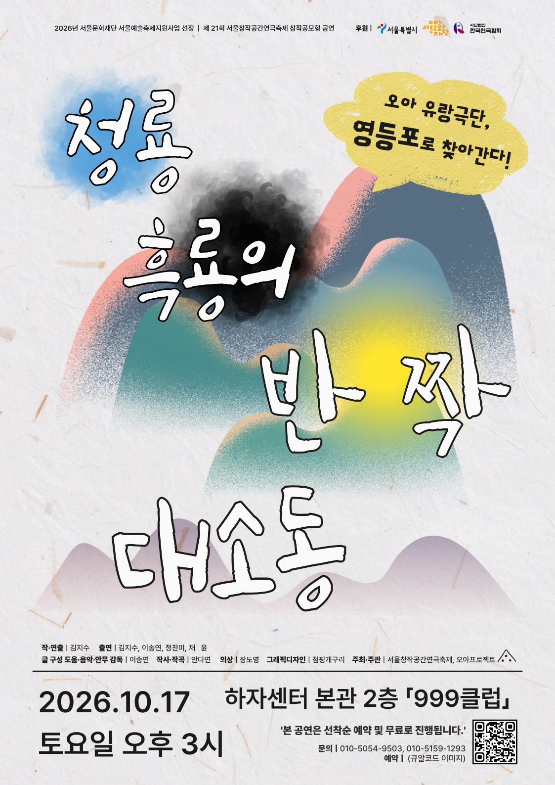 공연 소개