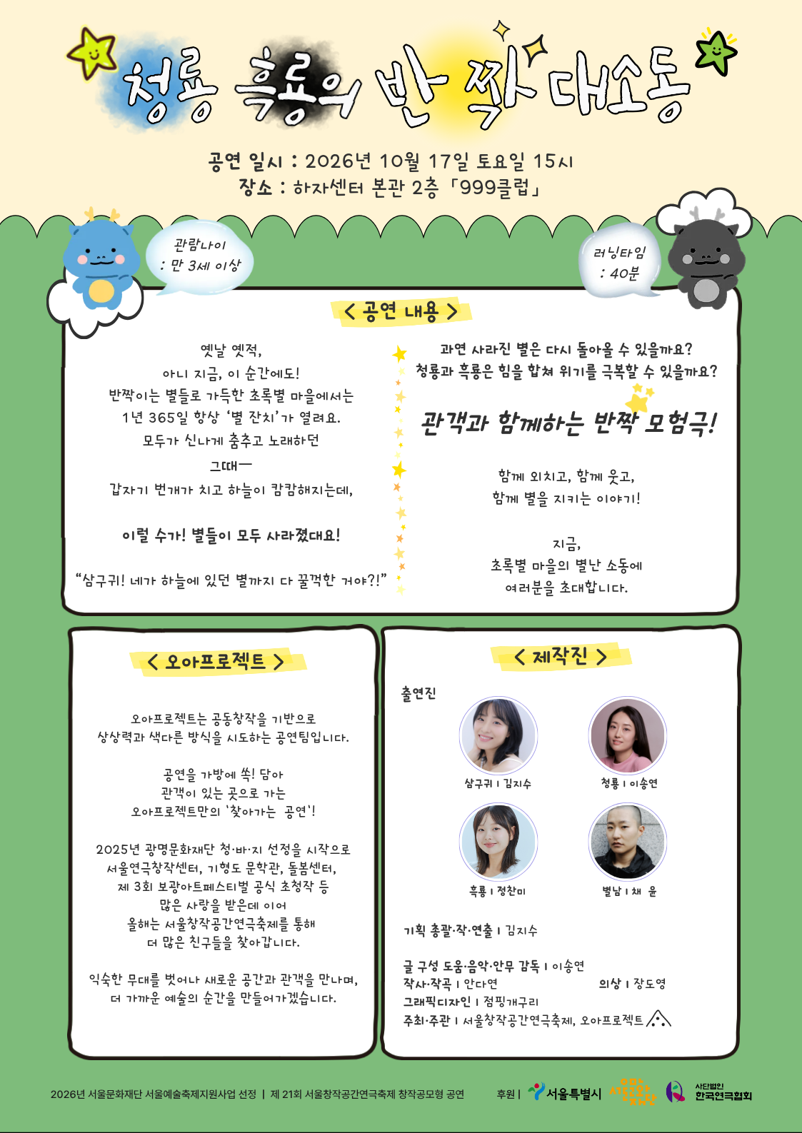 공연 소개
