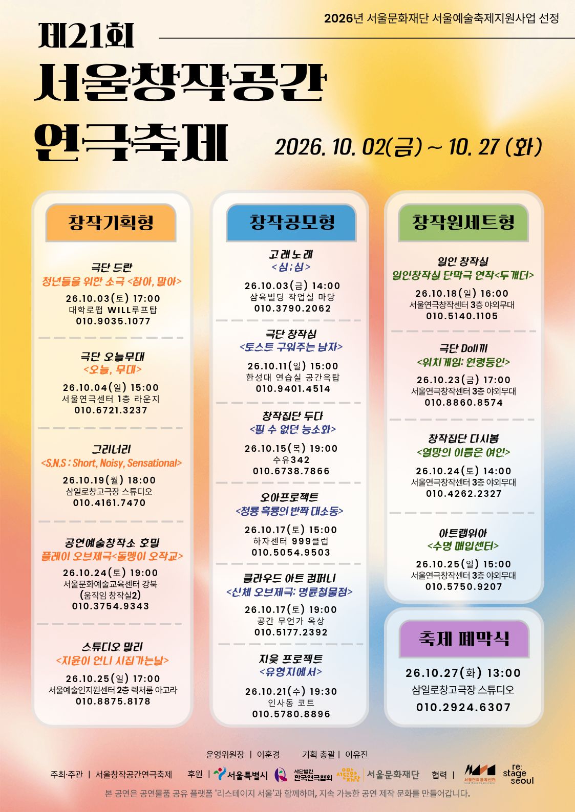공연 소개