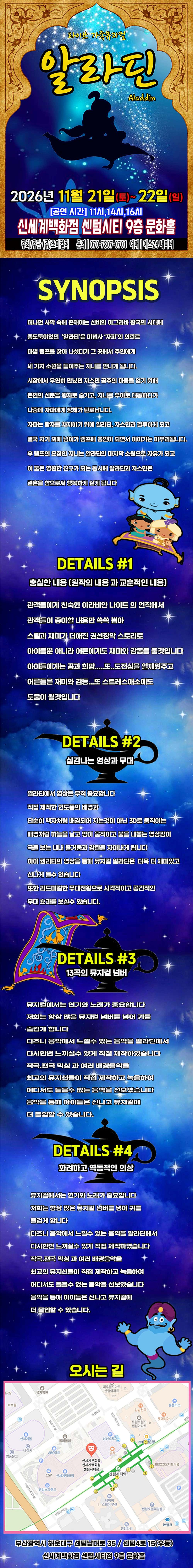 공연 소개