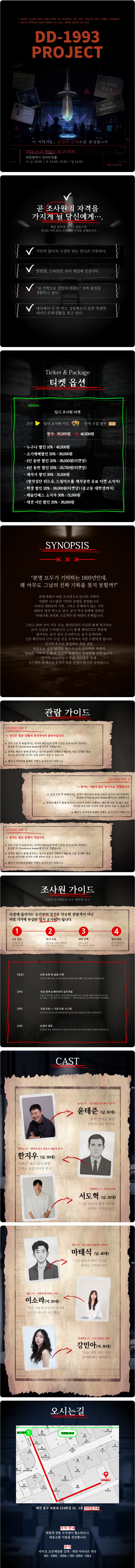 공연 소개