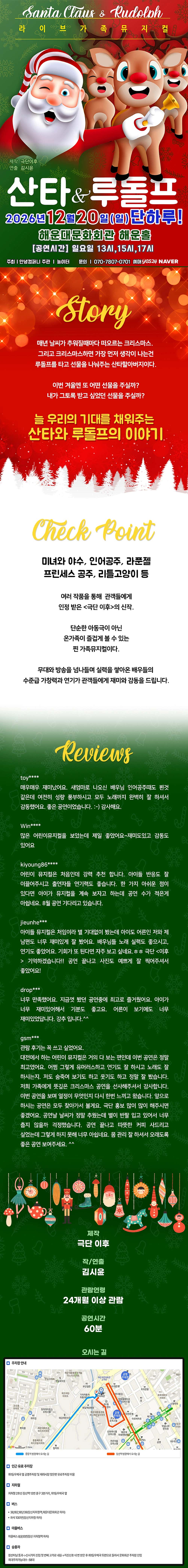공연 소개