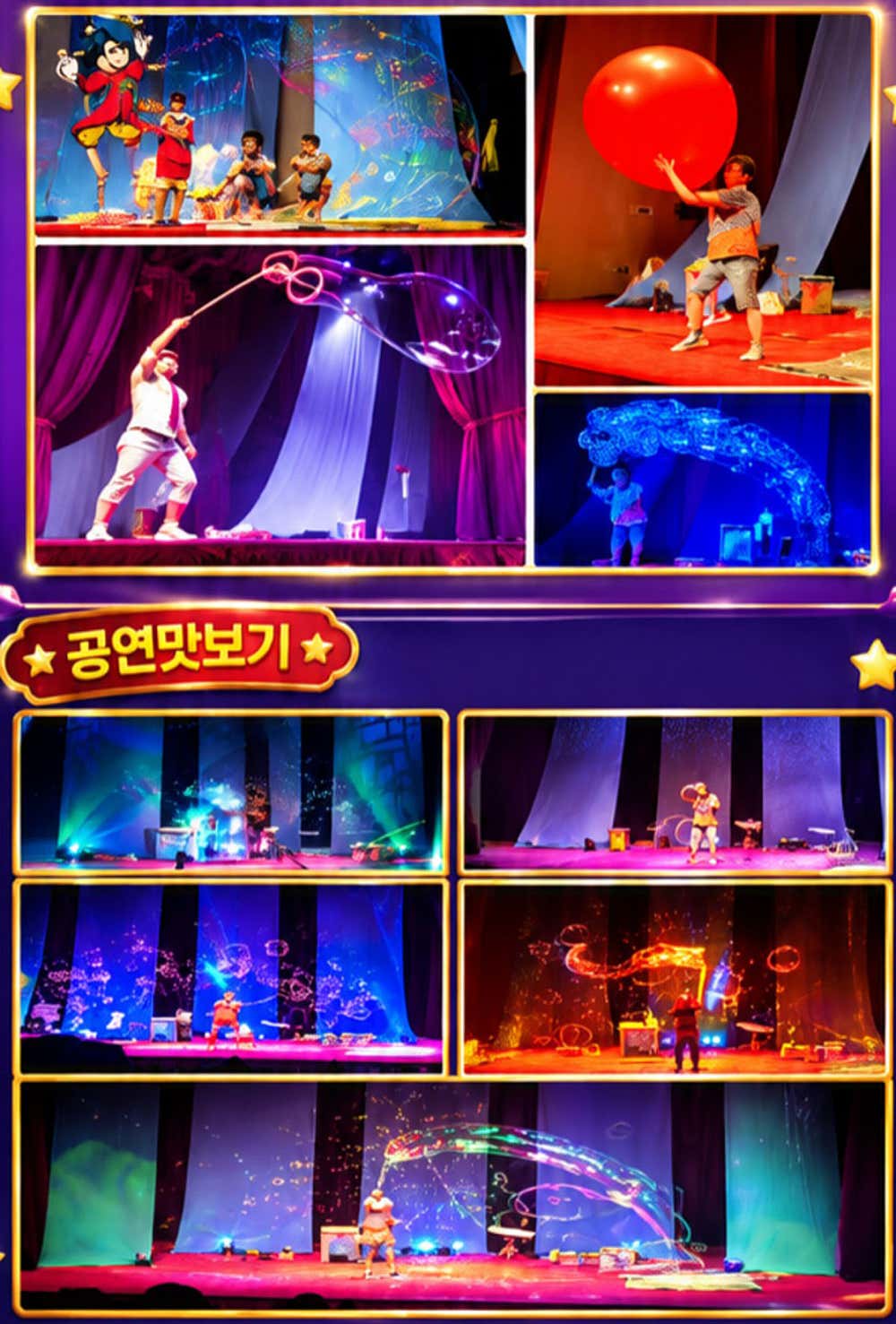 버블버블쇼 [춘천] 소개 이미지 2