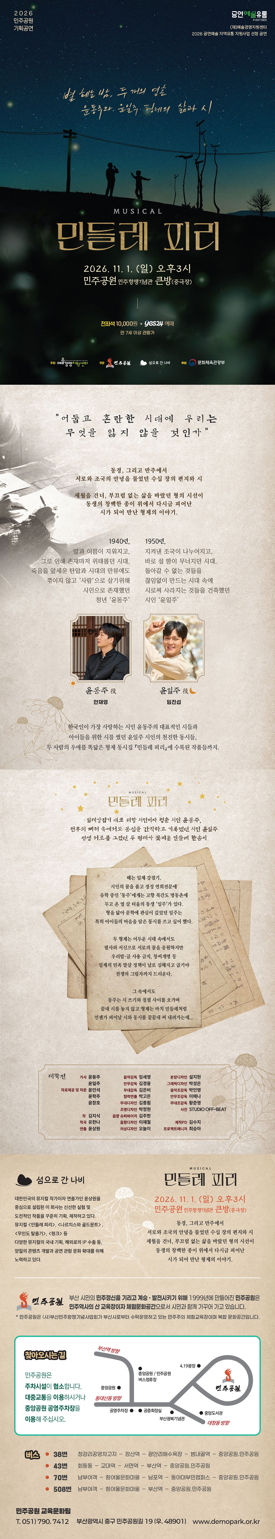 공연 소개