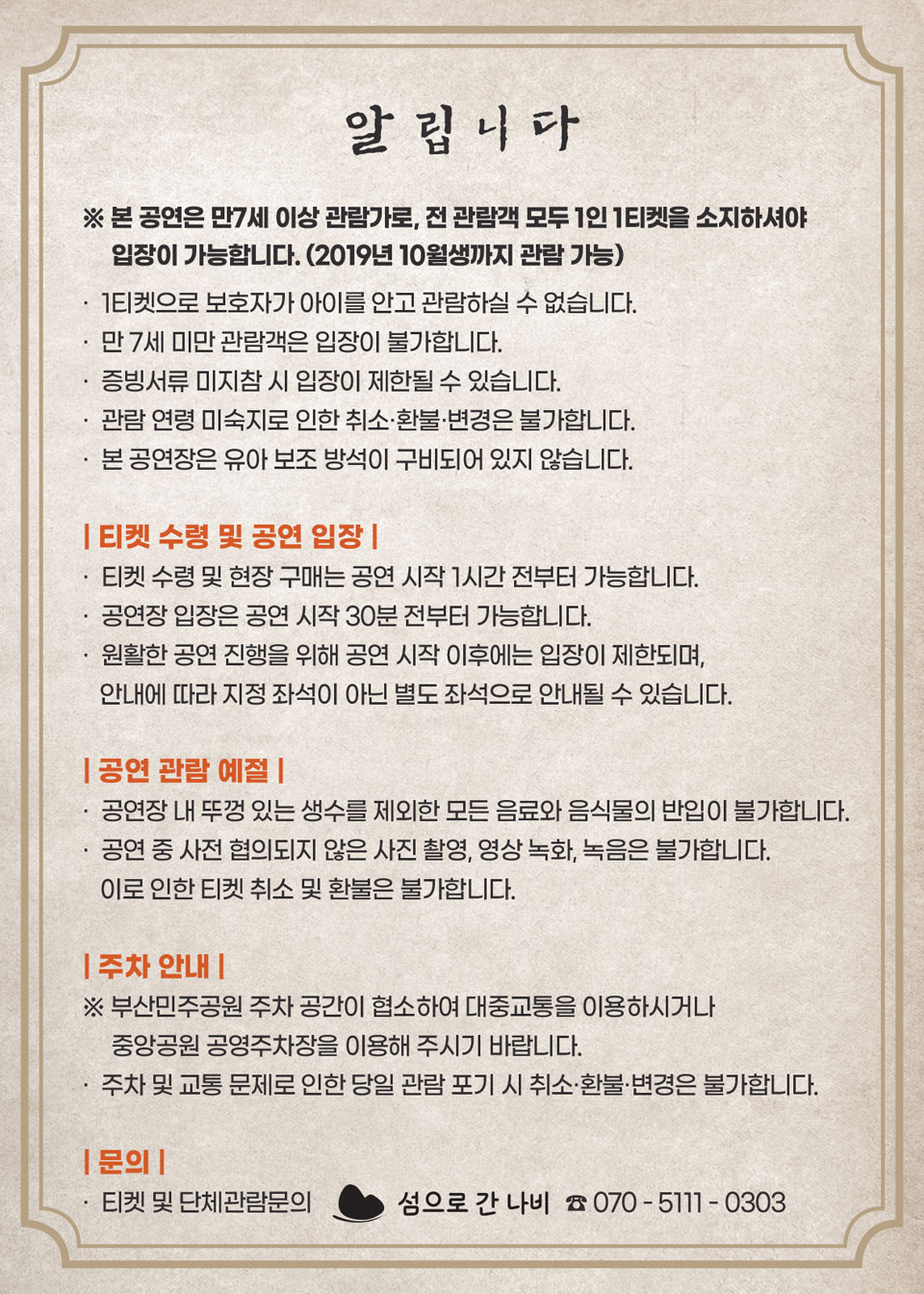 공연 소개