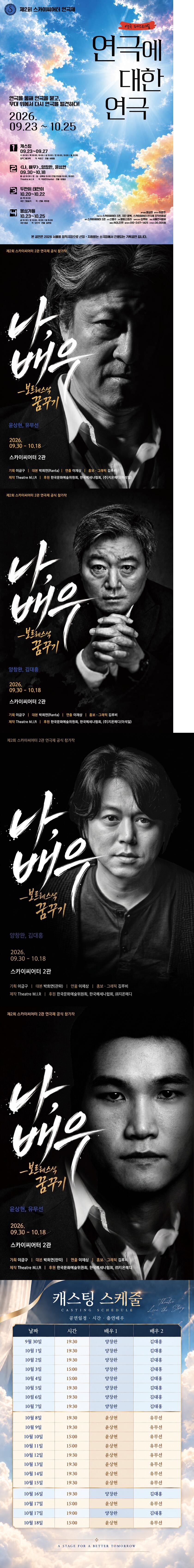 공연 소개
