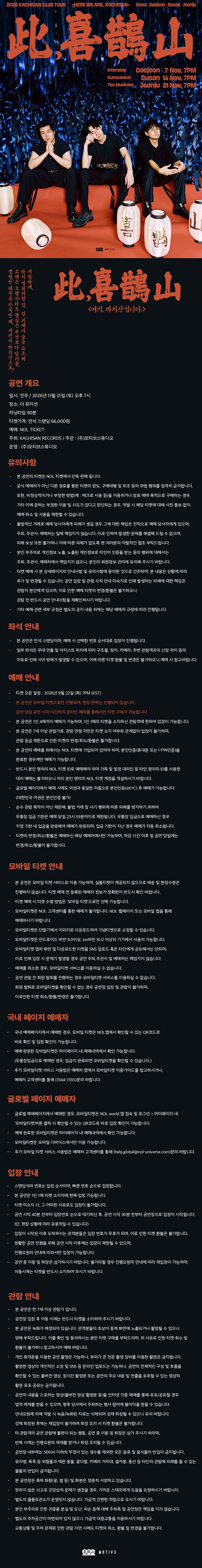 공연 소개