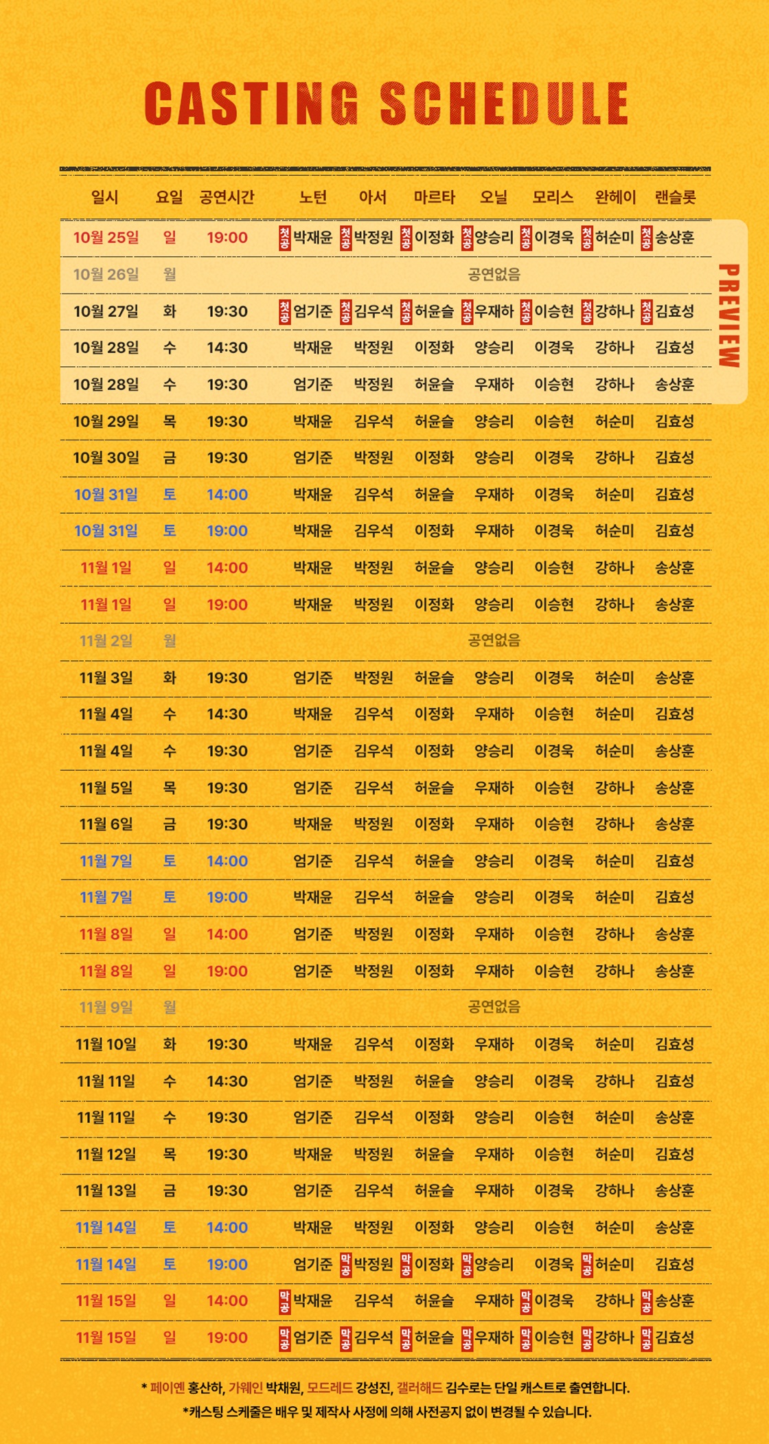 공연 소개