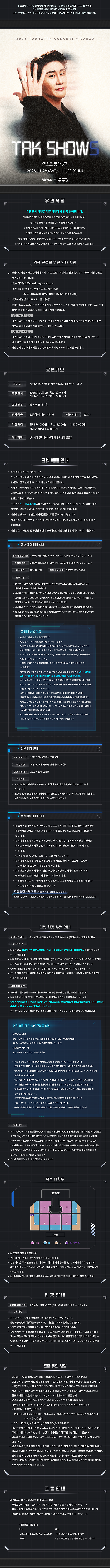 공연 소개