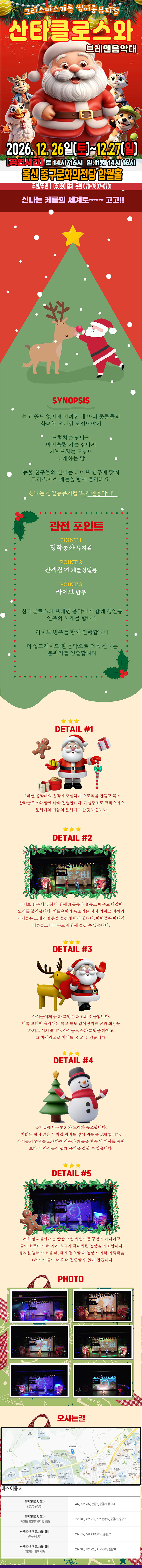 공연 소개