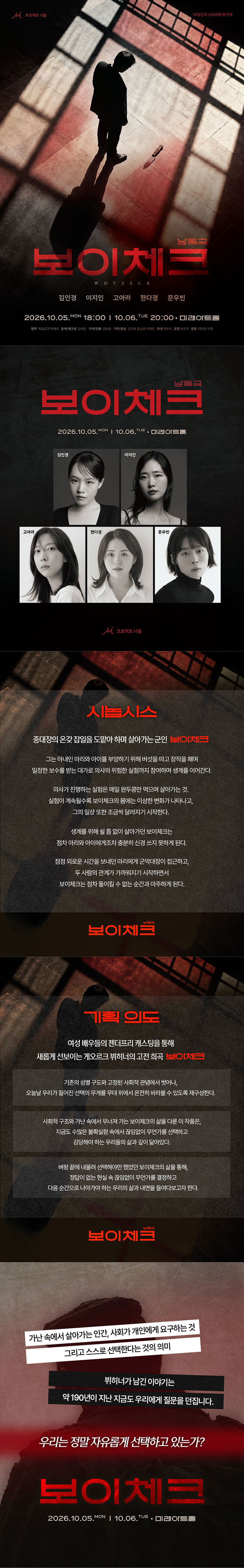 공연 소개