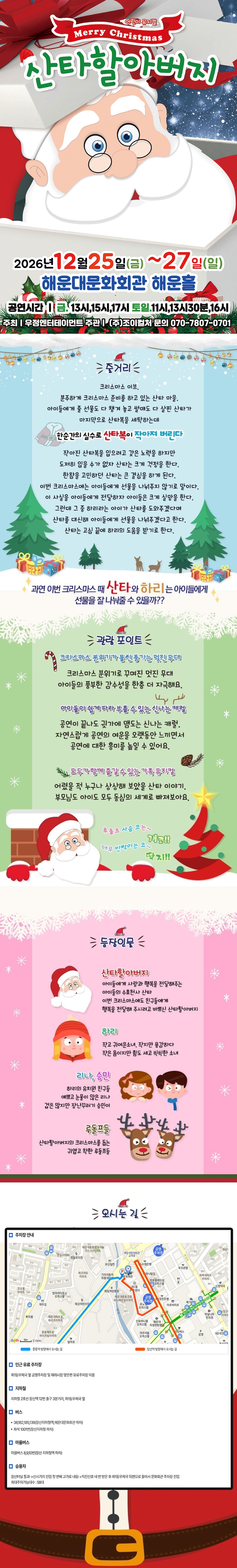 공연 소개