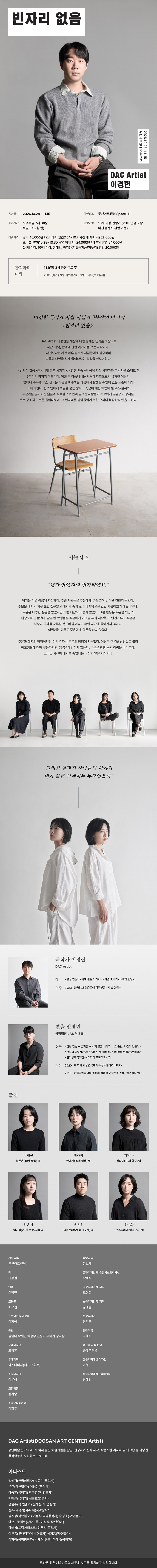 공연 소개