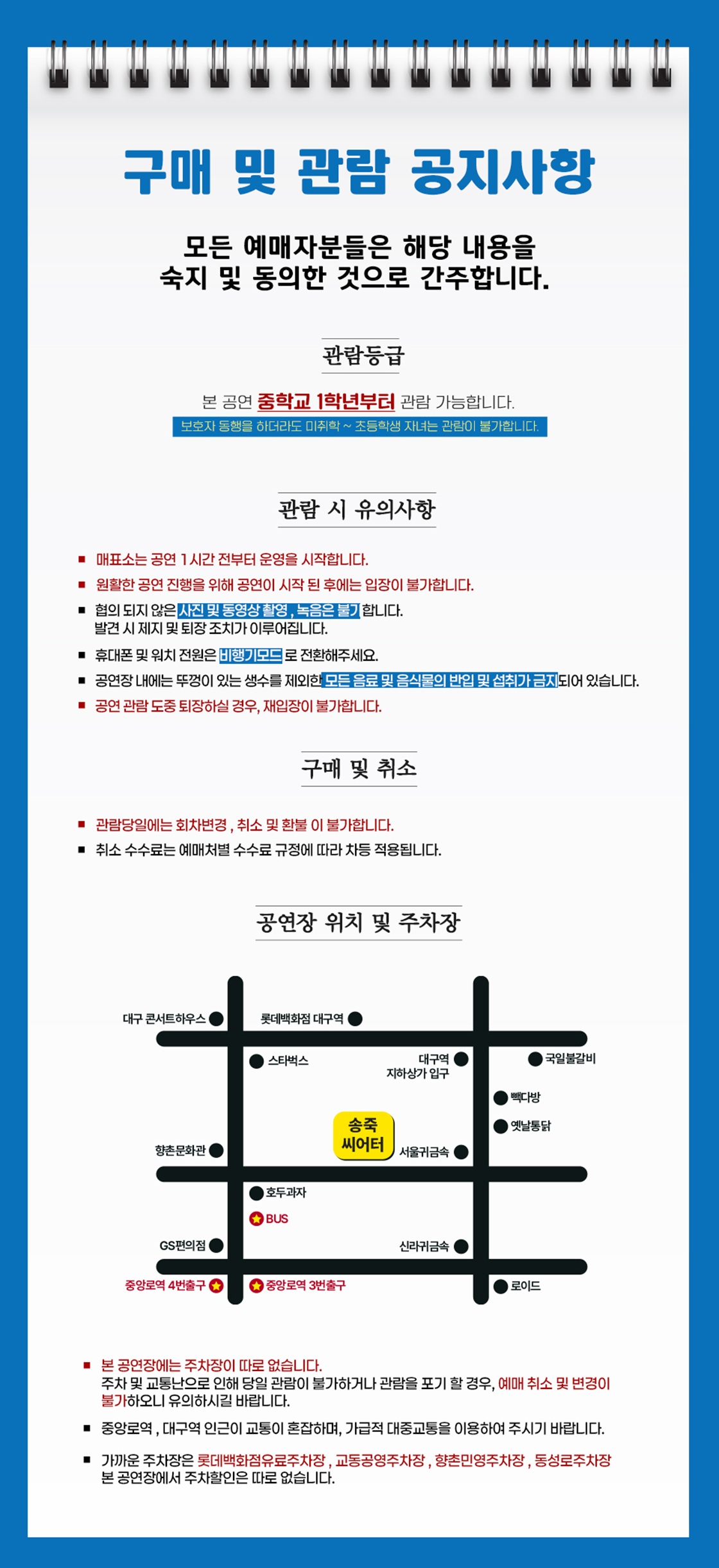 공연 소개