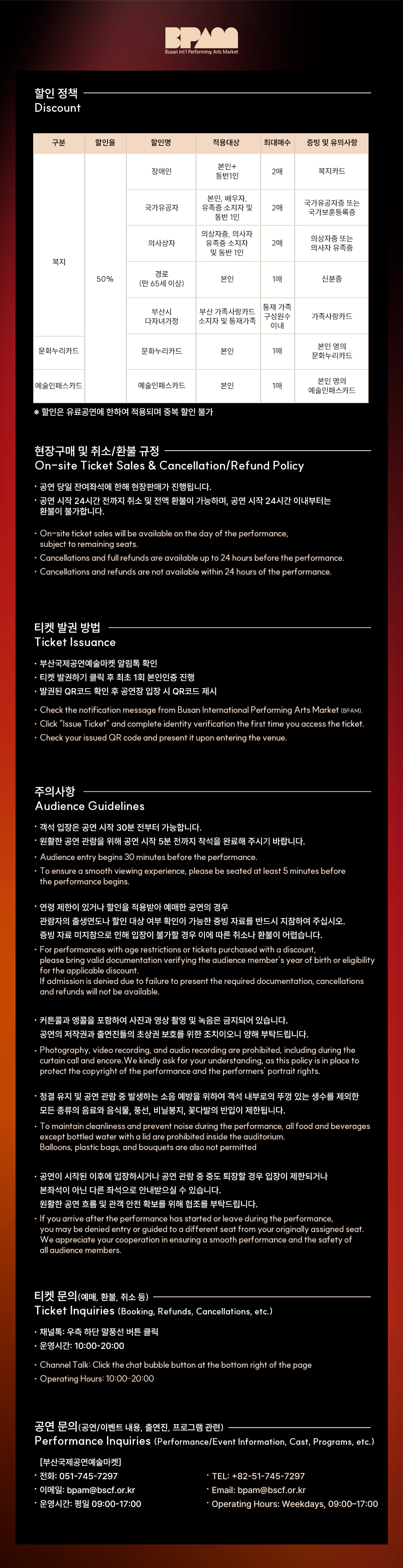 공연 소개