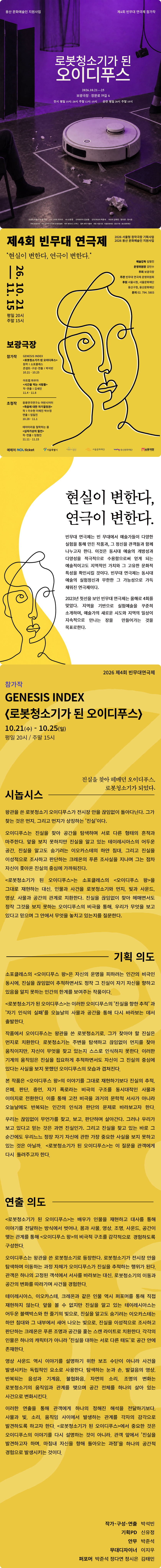 공연 소개