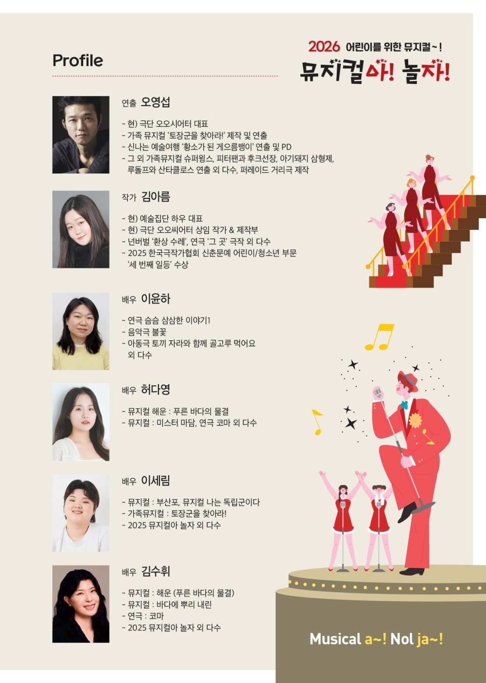 공연 소개