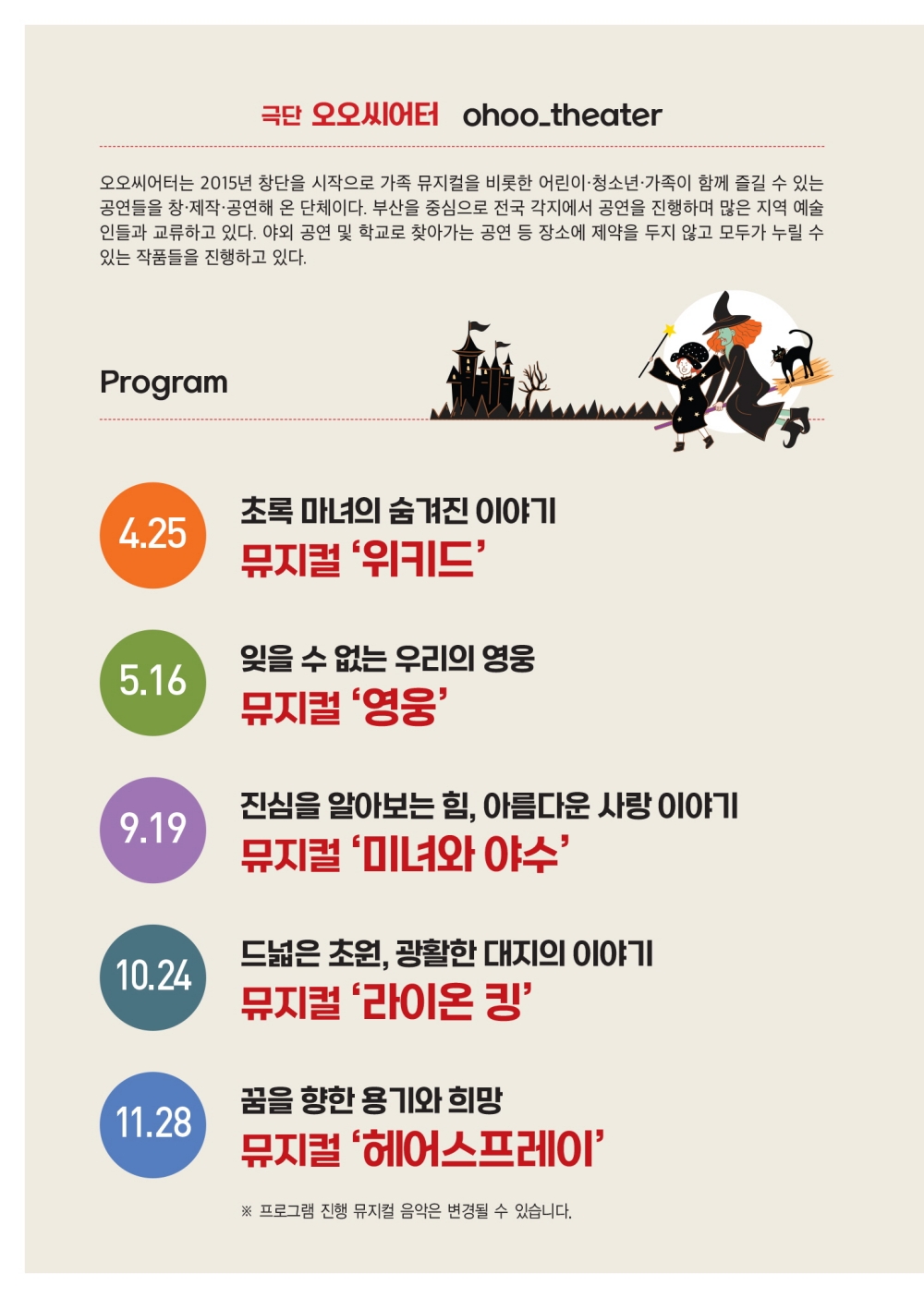 공연 소개