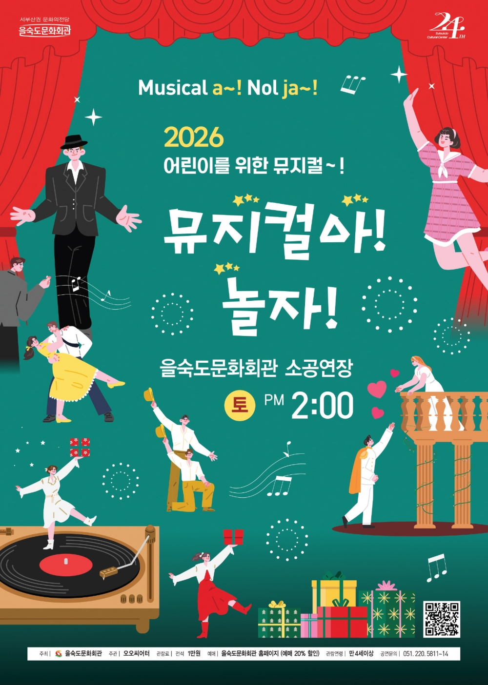 공연 소개