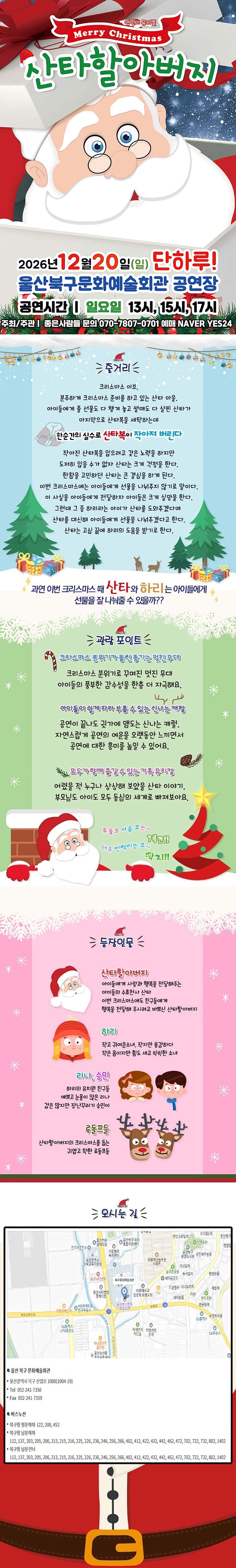 공연 소개
