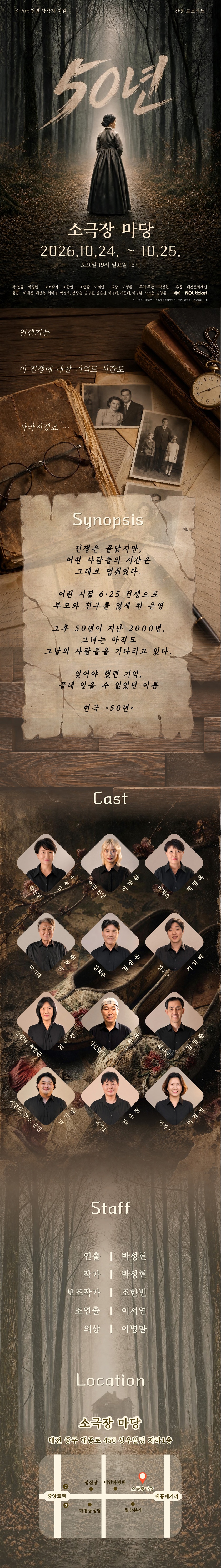 공연 소개