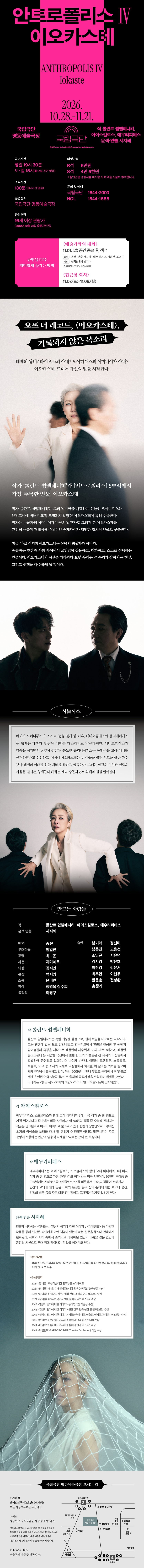 공연 소개