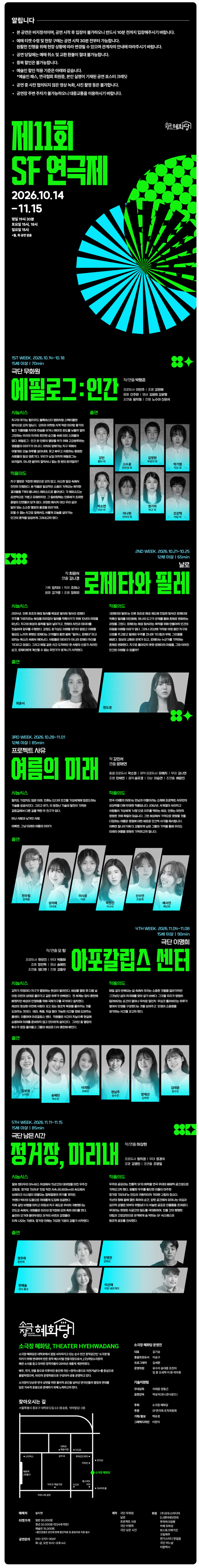 공연 소개