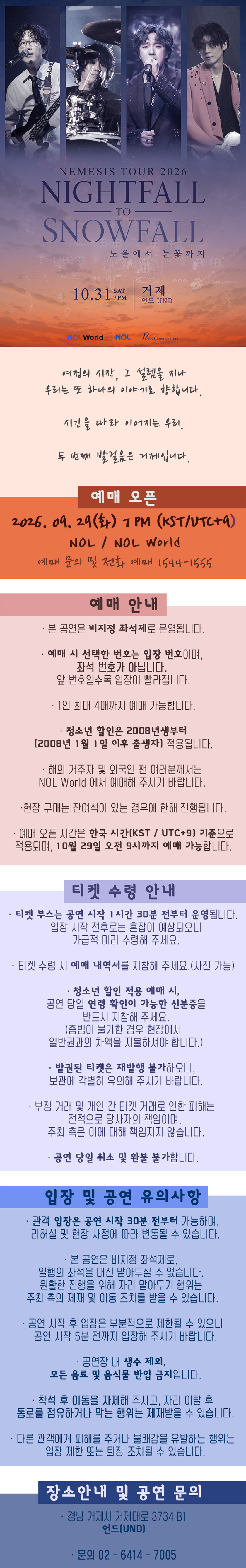 공연 소개