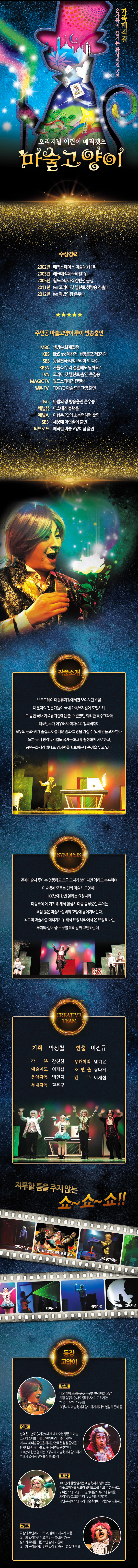 마술고양이 [제주] 소개 이미지 1