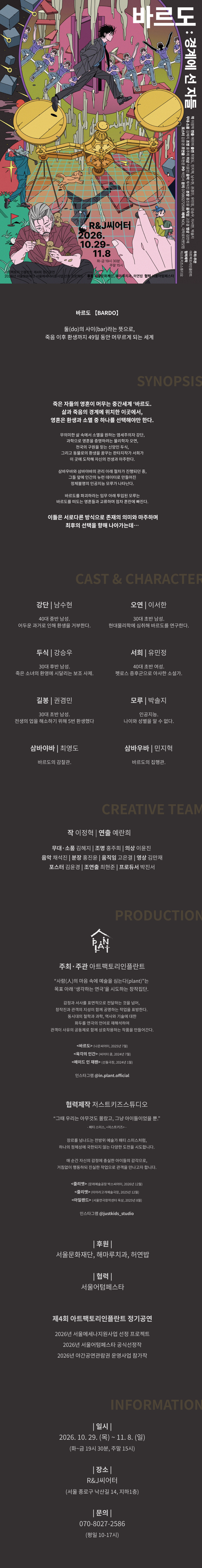 공연 소개
