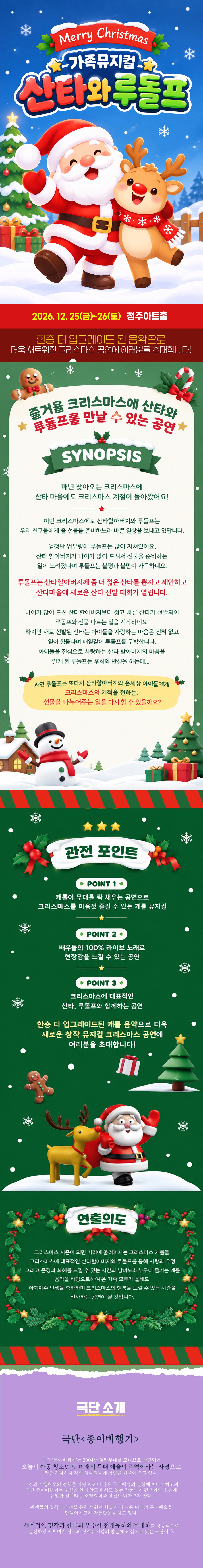 공연 소개