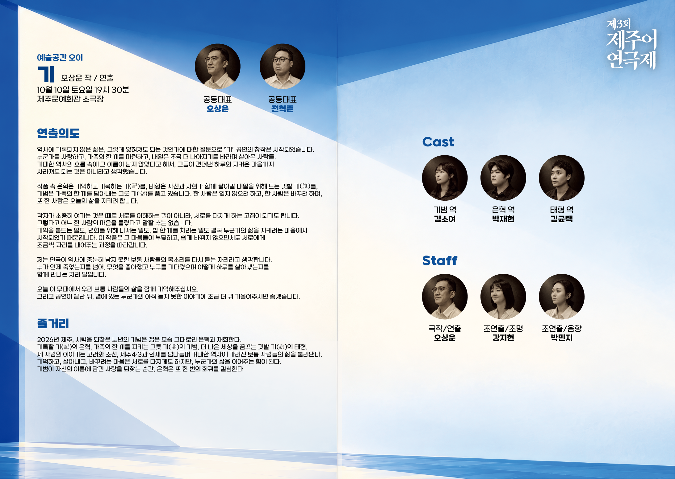 공연 소개