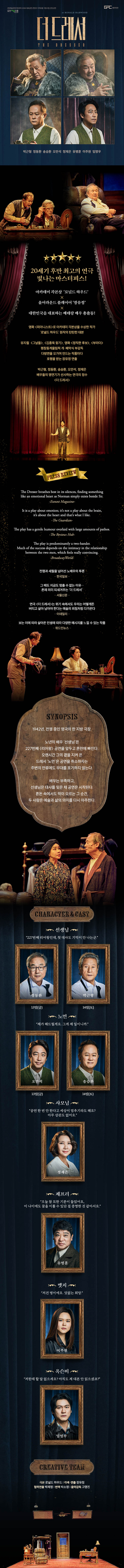 공연 소개