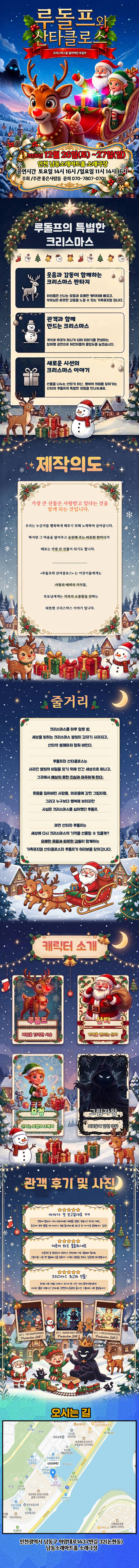 공연 소개