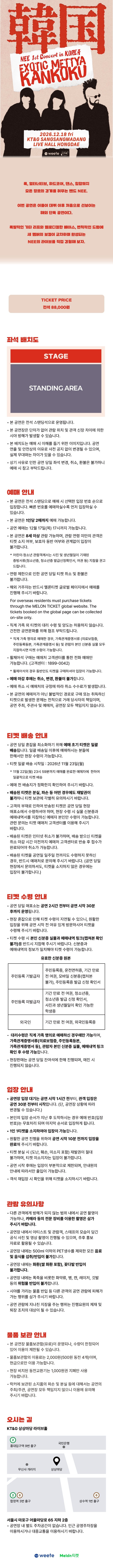 공연 소개