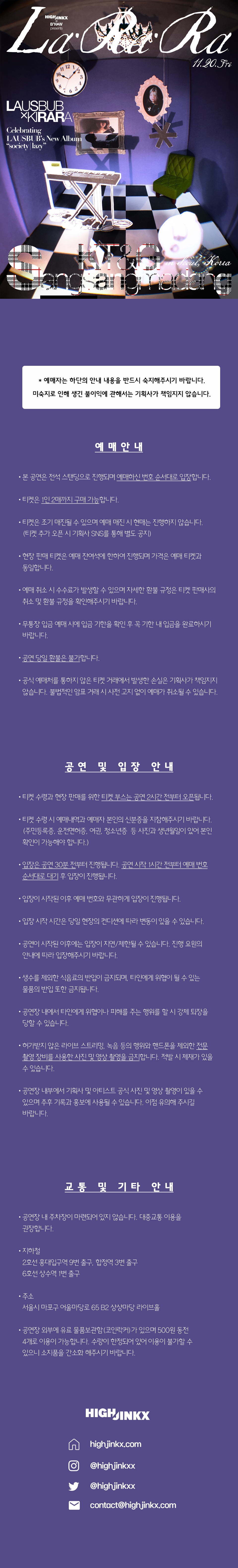공연 소개
