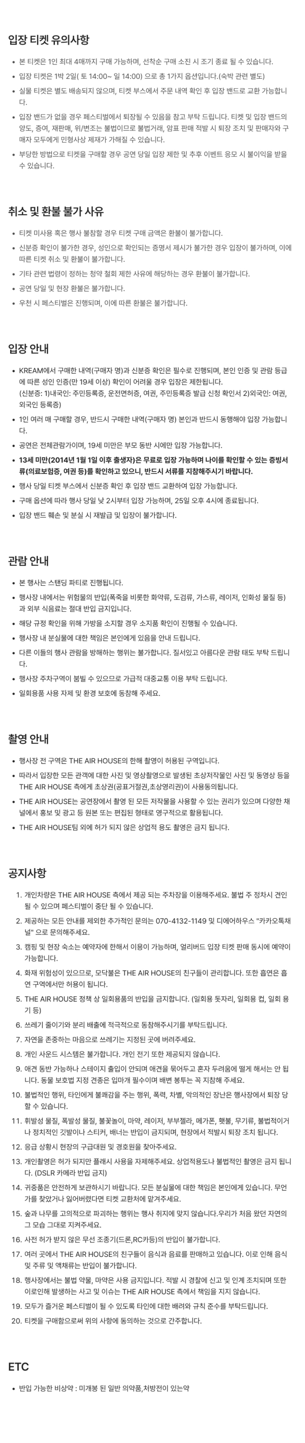 디 에어 하우스 (The Air House) [남양주] 소개 이미지 4