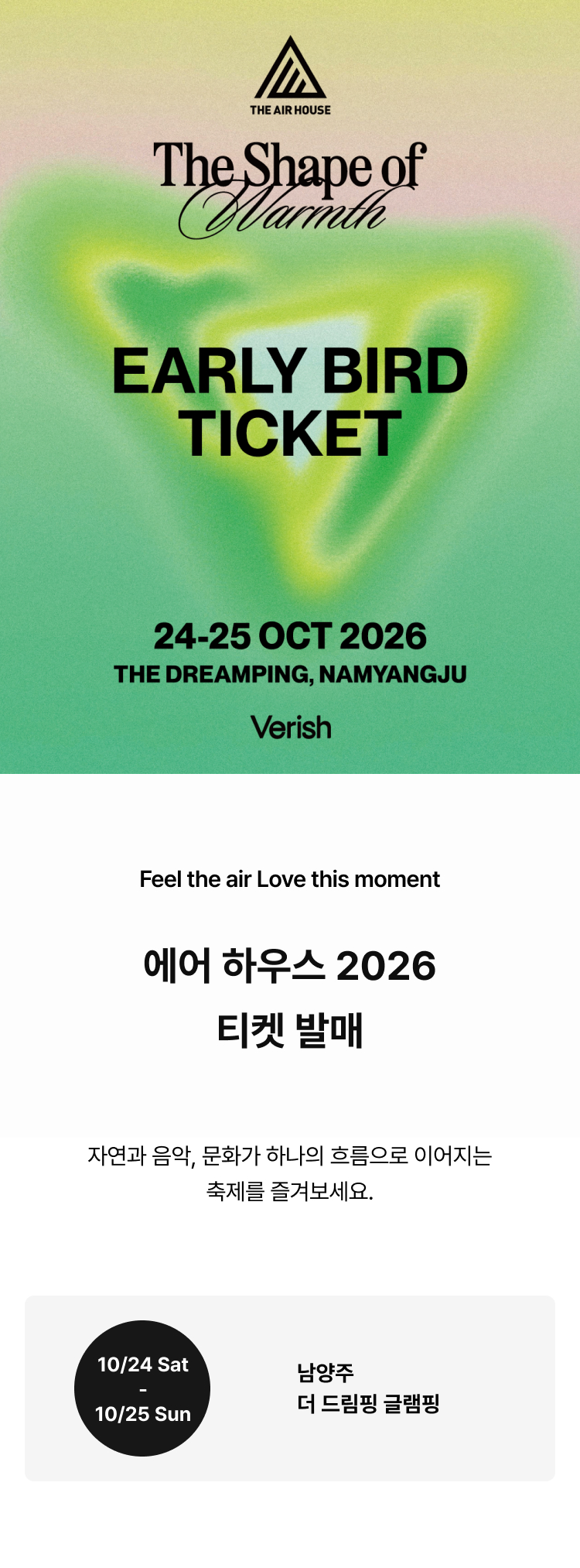 디 에어 하우스 (The Air House) [남양주] 소개 이미지 1