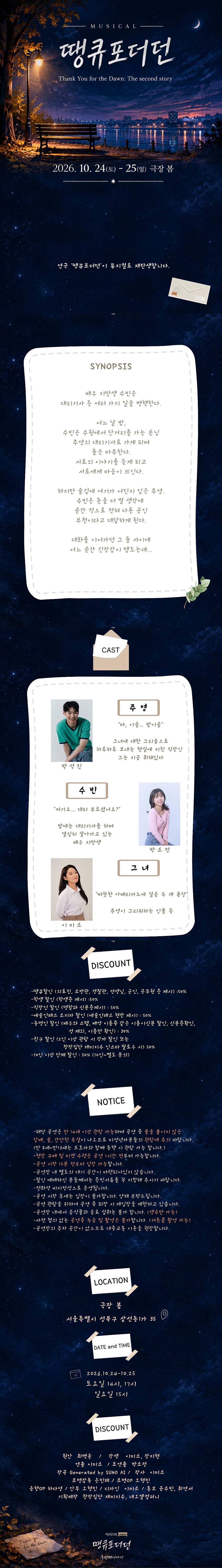 공연 소개