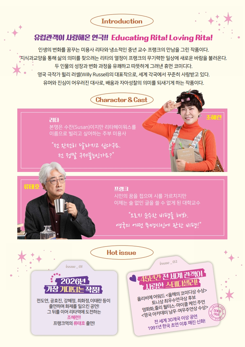 공연 소개