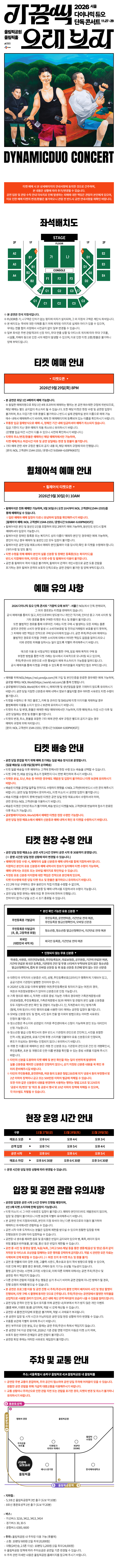공연 소개