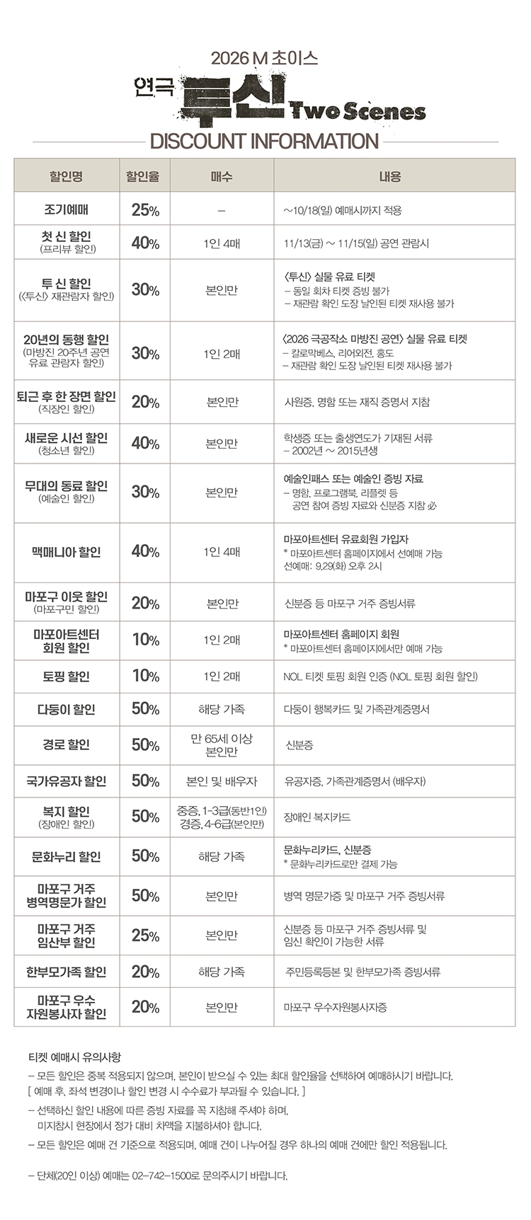 공연 소개