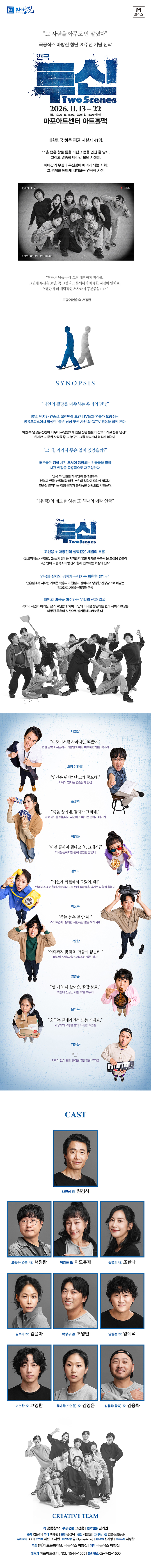 공연 소개