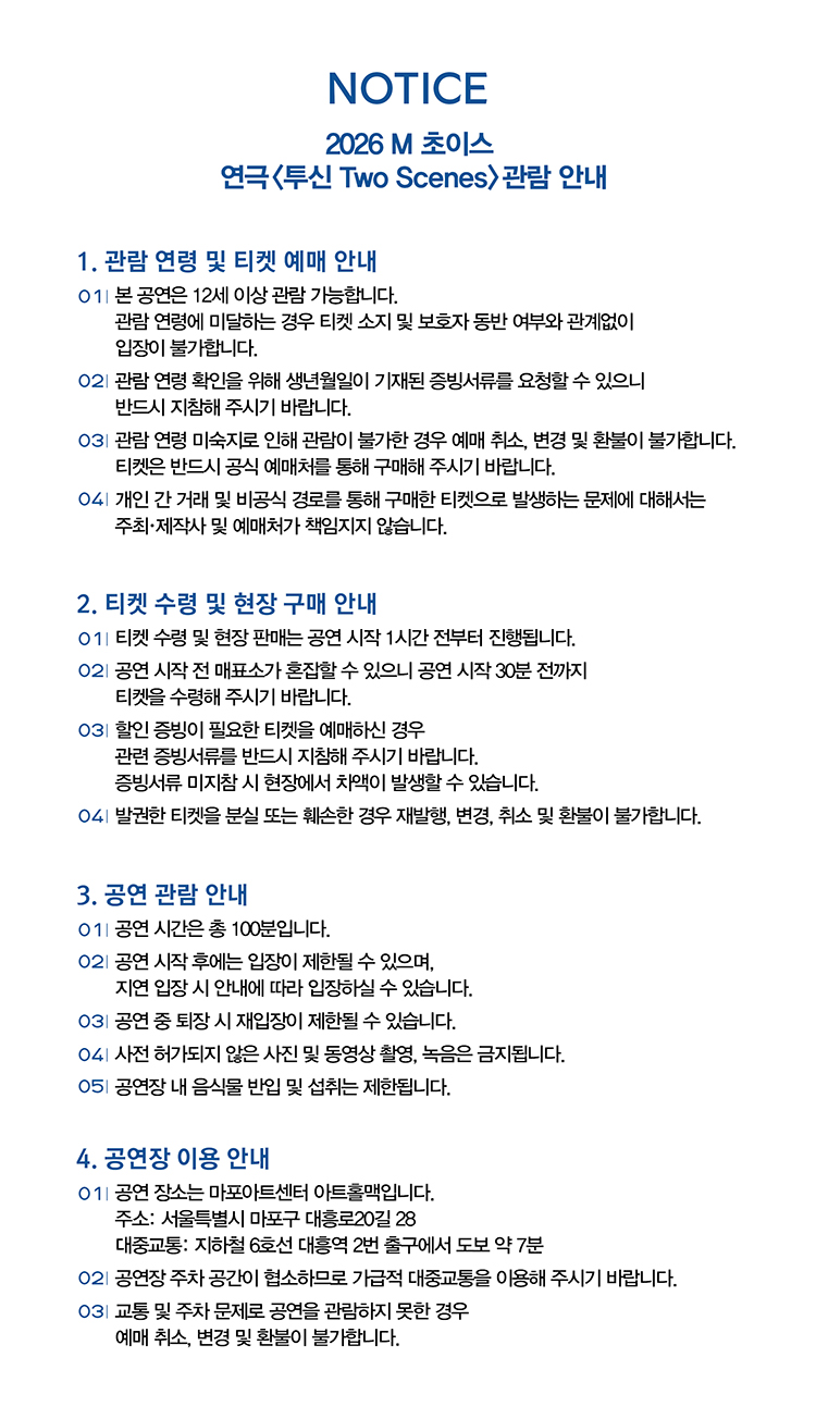 공연 소개