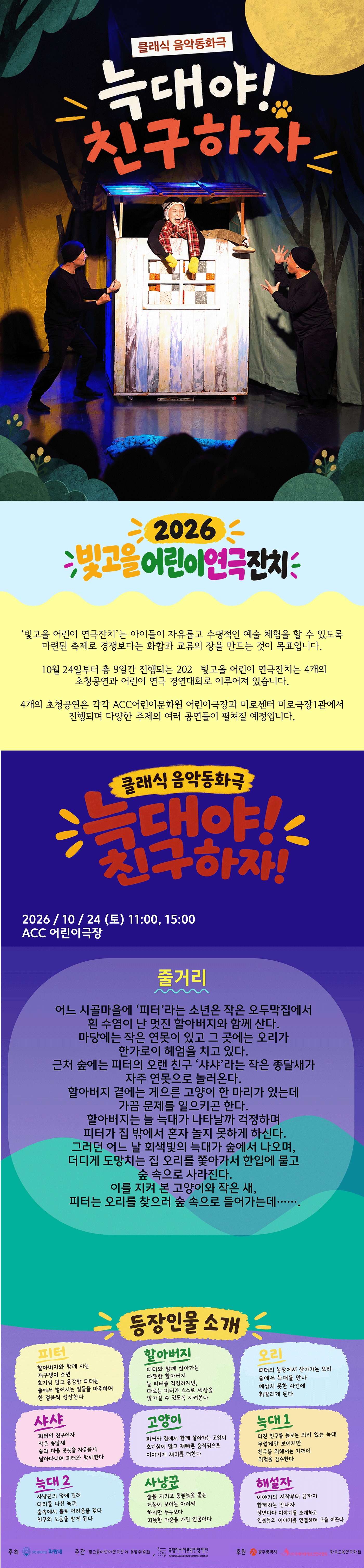공연 소개