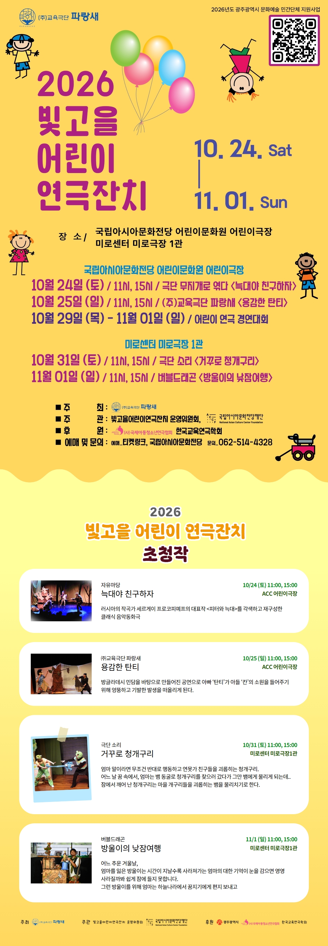 공연 소개