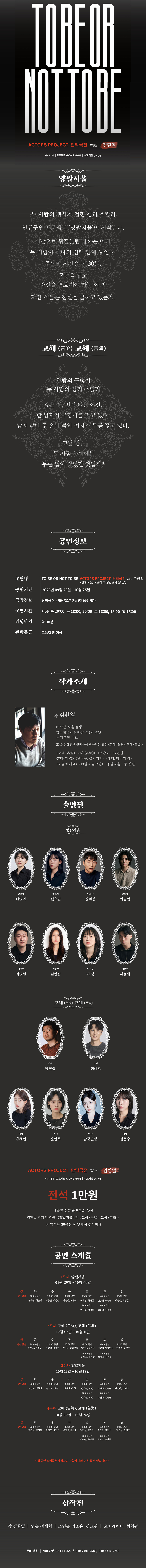 공연 소개
